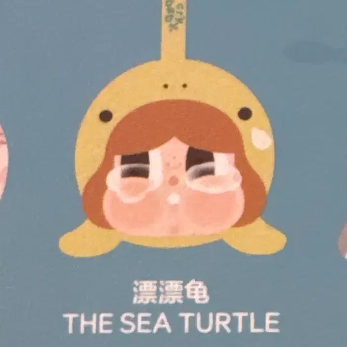 [BUNJANG] Crybaby The Sea Turtle Series / 판매 및 교환 크라이베이비 눈물 바다 시리즈 THE SEA TURTLE