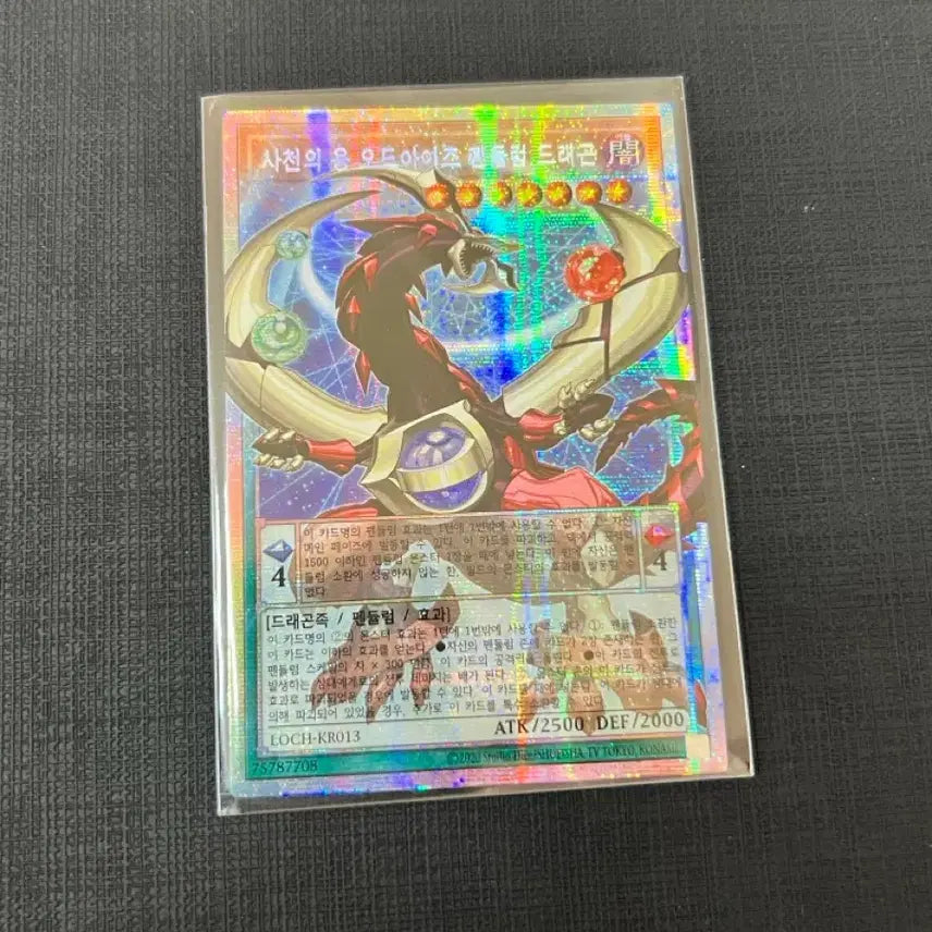 [BUNJANG] Yu-Gi-Oh! Supreme King Dragon Odd-Eyes Overframe Starfoil / 유희왕 사천의용 오드아이즈 드래곤 오버프레임