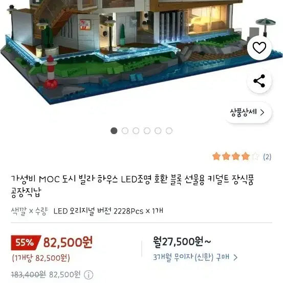 [BUNJANG] 2228PCS LED City Villa House Building Blocks (Compatible) / 새제품미개봉 2228PCS LED 도시 빌라 하우스 블록 중국 호환블록