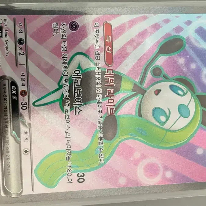 [BUNJANG] Pokemon Meloetta EX 162/086 SR / 포켓몬 메로엣타 ex 162/086 SR