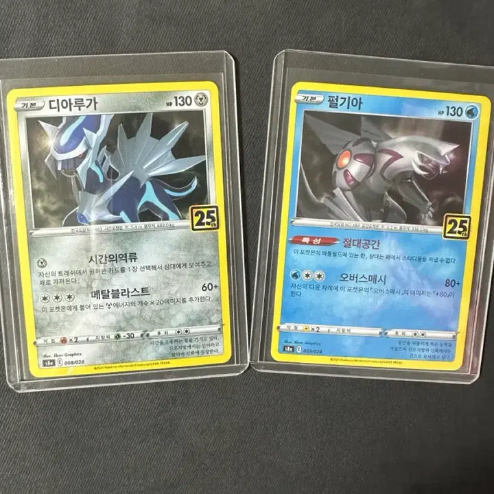 [BUNJANG] Pokemon Card 25th Anniversary Dialga &amp; Palkia Bundle Set / 포켓몬카드 25주년 디아루가,펄기아 일괄