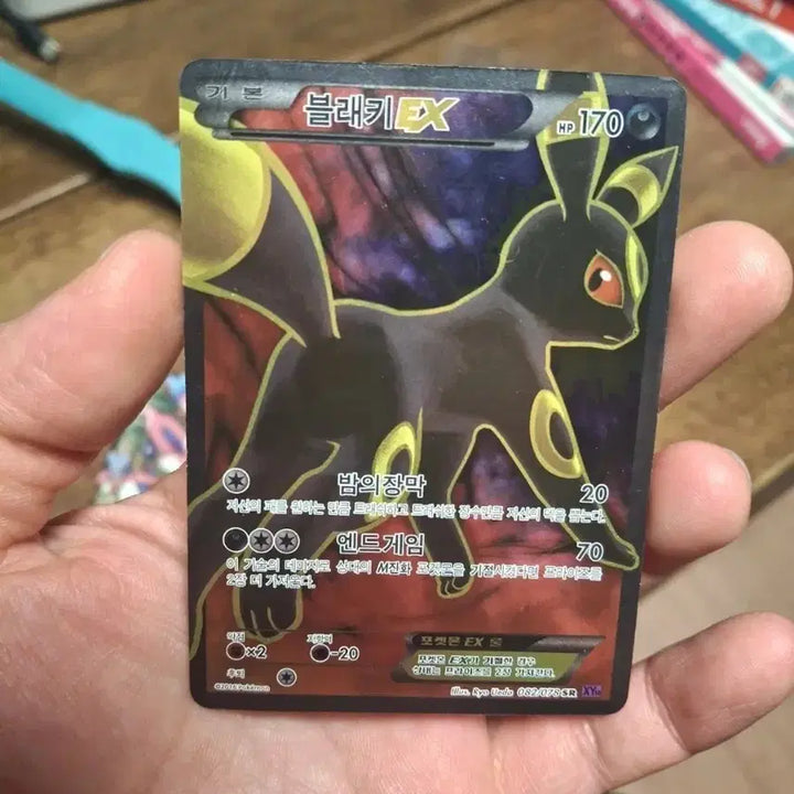 [BUNJANG] Pokémon TCG Umbreon EX SR / 포켓몬카드 블래키 EX SR