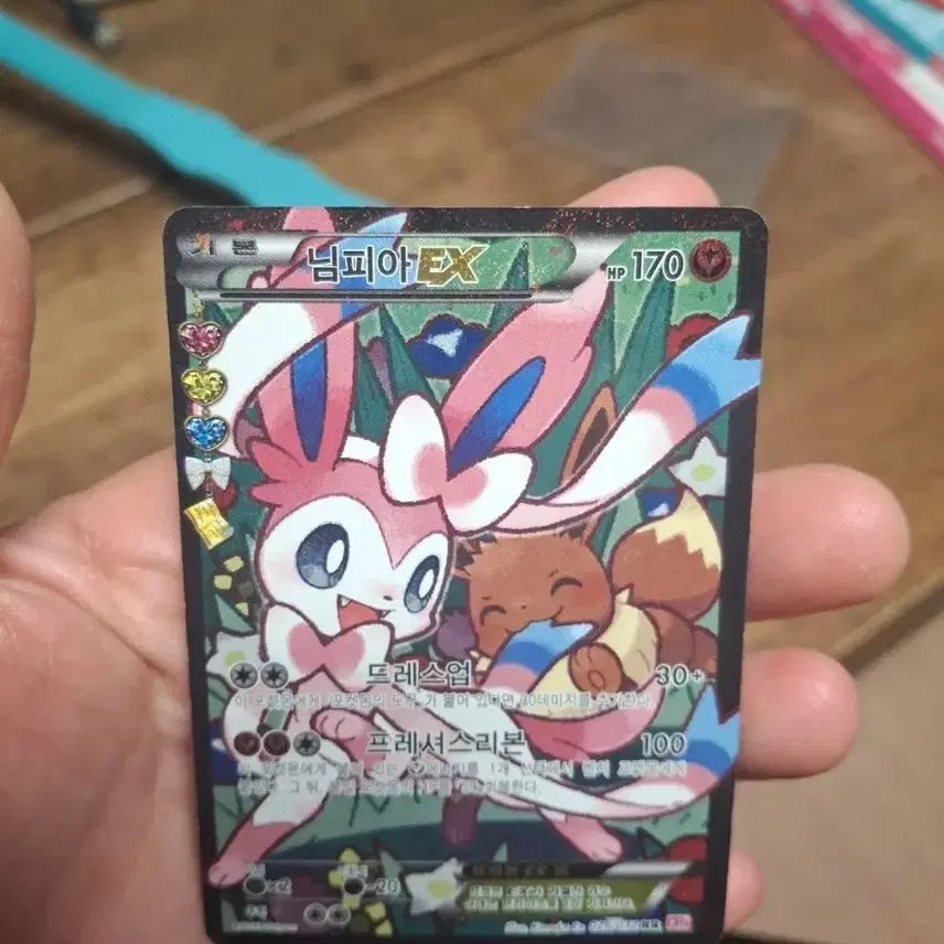 [BUNJANG] Ninfia EX Illustration Card / 심쿵님피아 팝니다