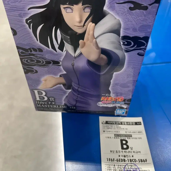 [BUNJANG] Bandai Naruto Hinata MASTERLISE Figure / 반다이 나루토 히나타 MASTERLISE 피규어