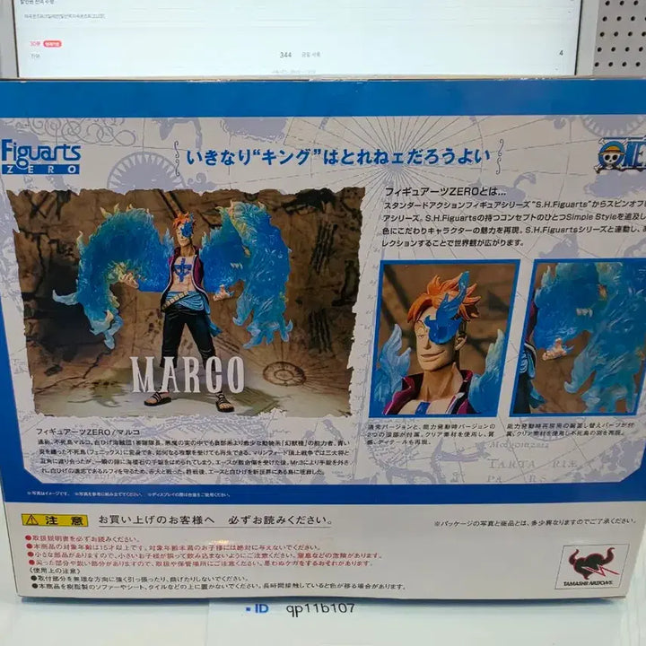 [BUNJANG] One Piece FiguartsZERO Marco Figure / 원피스 피규아츠제로 마르코
