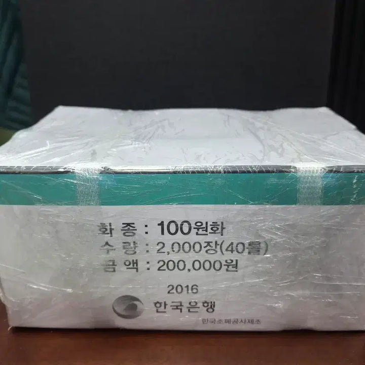 [BUNJANG] 100 Won Coin 50-Coin Rolls Bundle (2016) / (미개봉) 2016년 100주 50개롤 40개