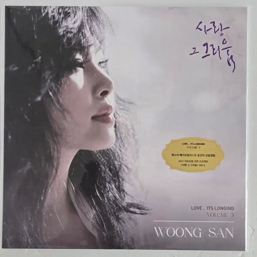 [BUNJANG] Woong San 2024 &