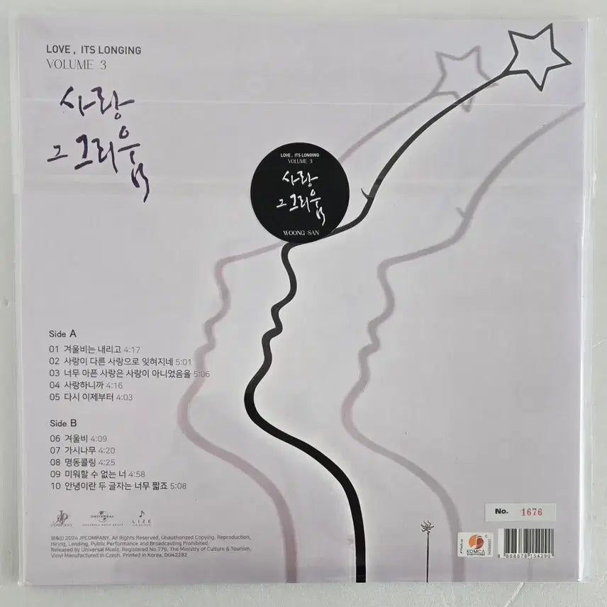 [BUNJANG] Woong San 2024 &