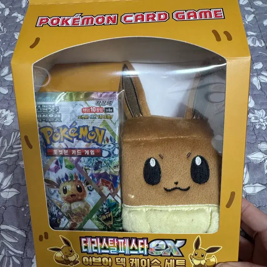 [BUNJANG] Sealed Eevee Deck Case Set / (미개봉)이브이덱게이스세트