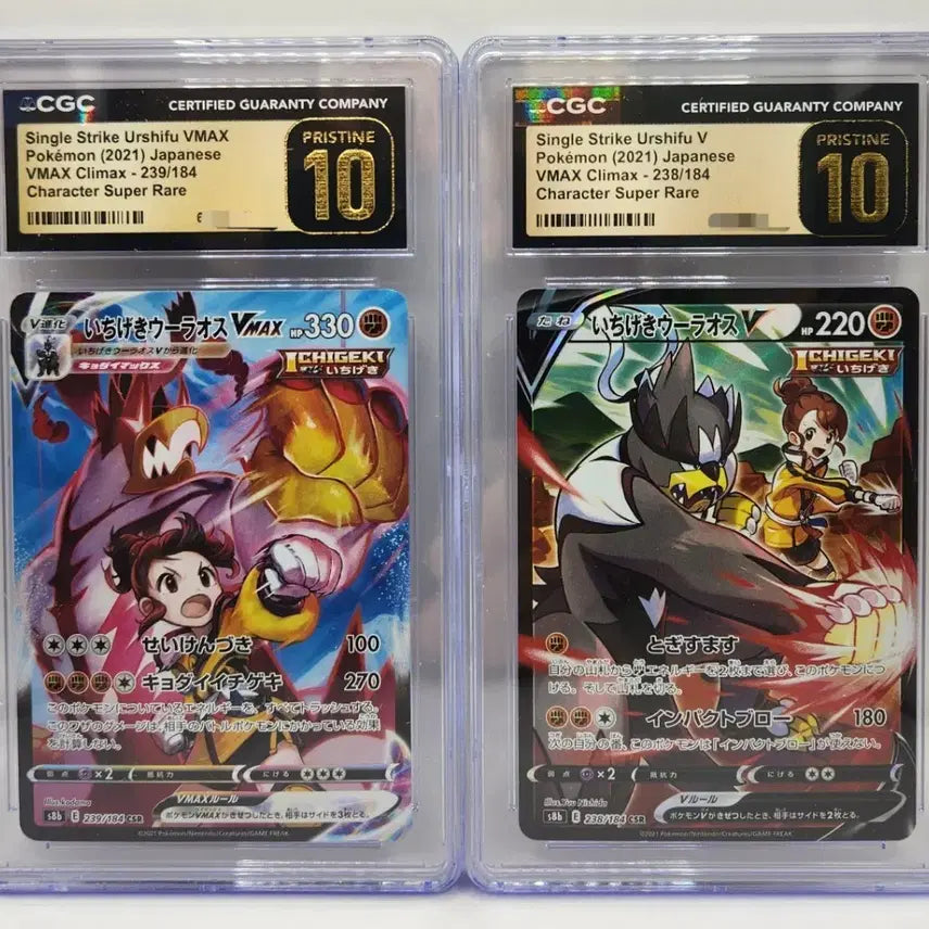 [BUNJANG] CGC 10 Urshifu Single Strike CSR VMAX / V Set (Japanese) / CGC 10 일본판 브맥클 일격 우라오스 CSR VMAX / V 세트