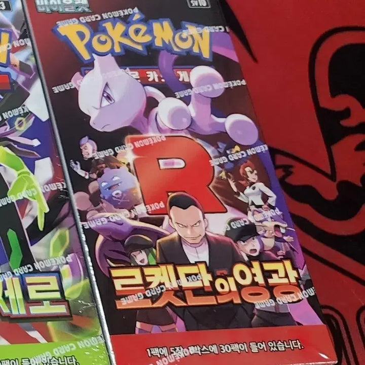 [BUNJANG] Pokemon Card Set: Rocket&