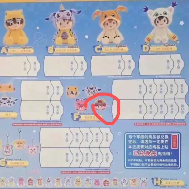 [BUNJANG] Digimon PotePote Kuji Prize F Hansol Wallet / 디지몬 포테포테 쿠지 F상 한솔 동전 지갑