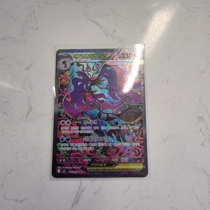 [BUNJANG] Pokemon Card Mega Charizard EX SAR / 포켓몬 카드 메가드래캄 EX SAR