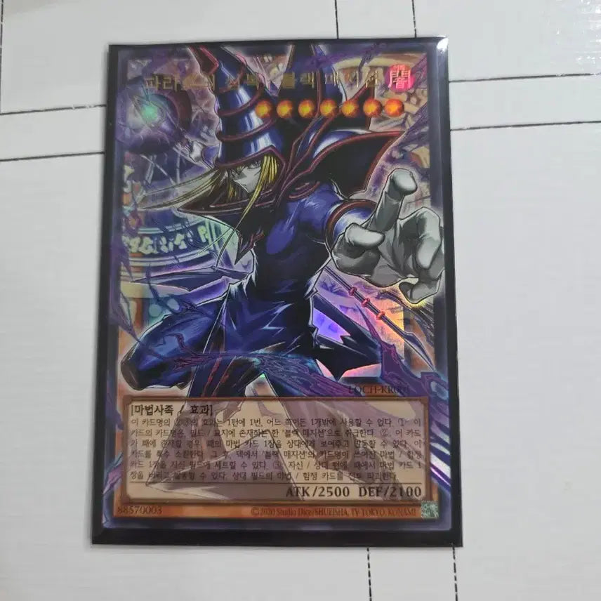 [BUNJANG] Yu-Gi-Oh! Black Magician Over Frame Ultra Rare Card / 유희왕 블랙 매지션 카드 오버프레임 울레