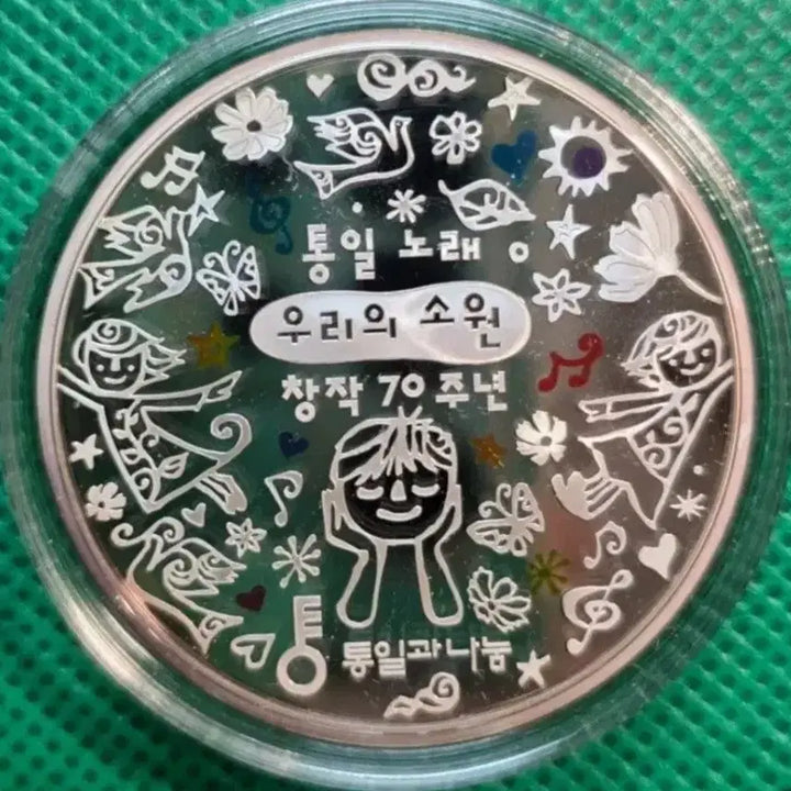 [SOLD OUT] 2017 통일기원메달 우리의소원 창작70주년 기념 은화