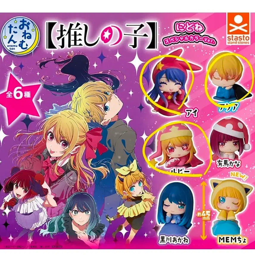 [BUNJANG] Oshi no Ko Onemutan Figures - Ai, Aqua, Ruby Bundle Set / 최애의 아이 오네무탄 아이,아쿠아,루비