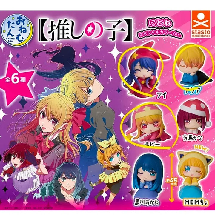 [BUNJANG] Oshi no Ko Onemutan Figures - Ai, Aqua, Ruby Bundle Set / 최애의 아이 오네무탄 아이,아쿠아,루비