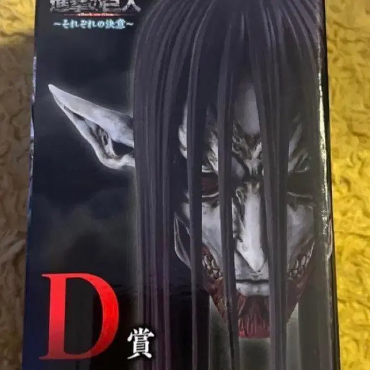 [BUNJANG] Attack on Titan Zeilikben Head Magnet D Prize (Sealed) / 진격의 거인 제일복권 종미의 거인 헤드 마그넷 D상 미개봉 새제품