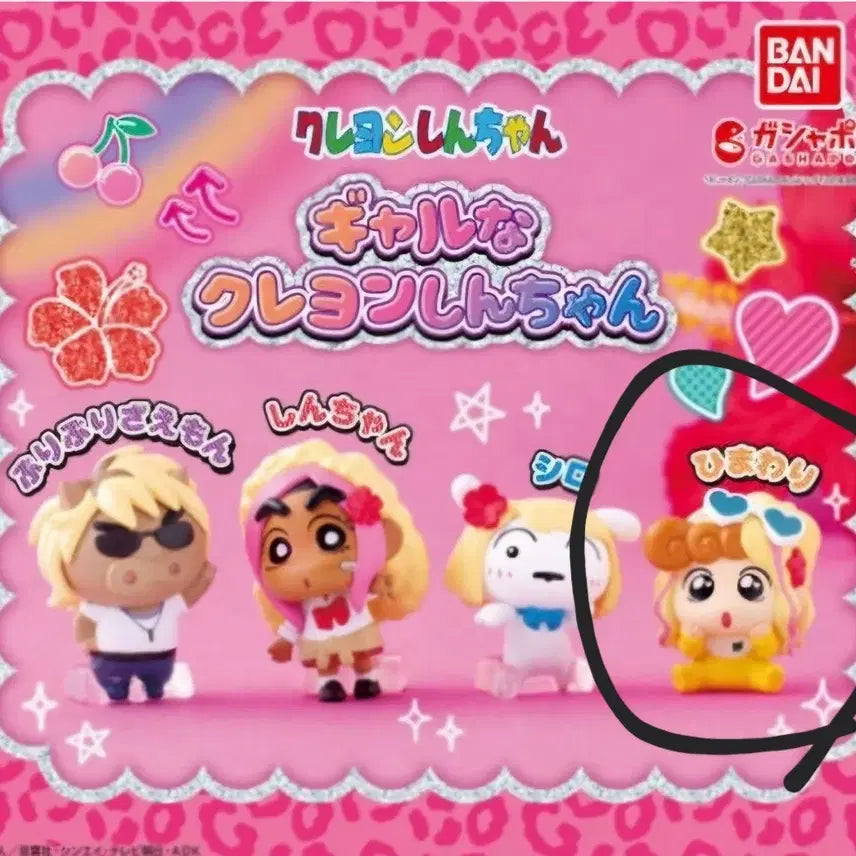 [BUNJANG] Crayon Shin-chan Garo Gacha Character Figure / [짱구] 갸루 가챠 짱아