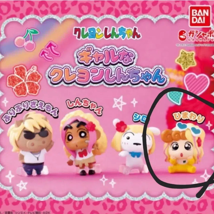 [BUNJANG] Crayon Shin-chan Garo Gacha Character Figure / [짱구] 갸루 가챠 짱아