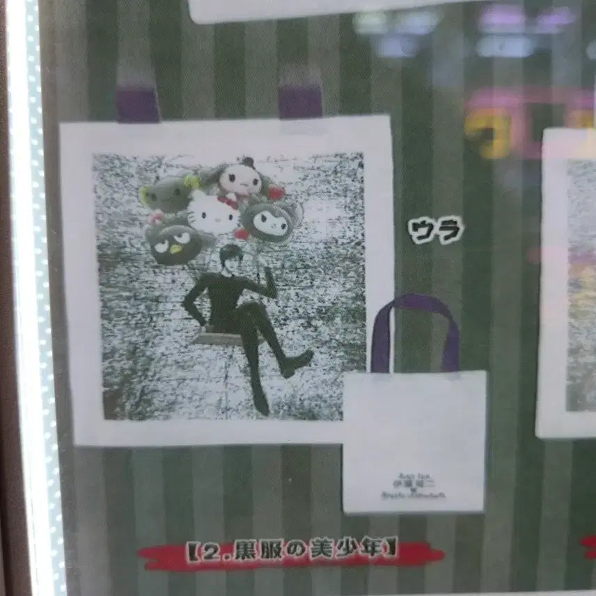 [BUNJANG] Junji Ito x Sanrio "Bishonen at the Crossroads" Eco Bag Tote Bag / 이토 준지 사거리의 미소년 산리오 에코백 토트백