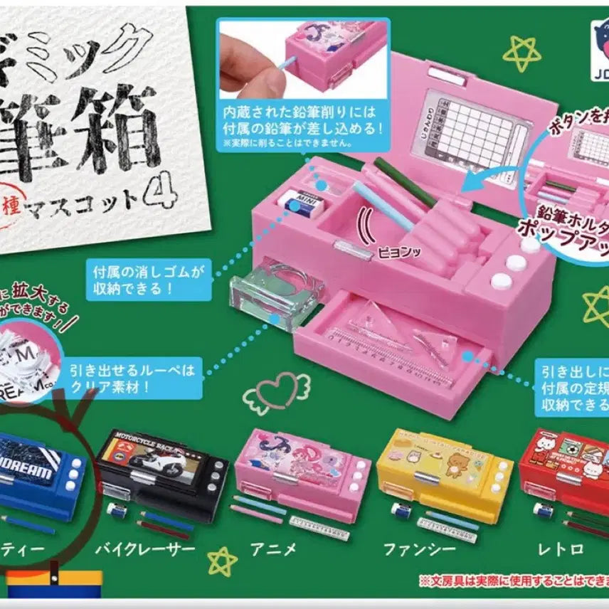 [BUNJANG] JDREAM Miniature Pencil Case Stationery Set Gacha (Blue) - Sealed / 미개봉)JDREAM 필통 문구세트 미니어쳐 가챠(블루)