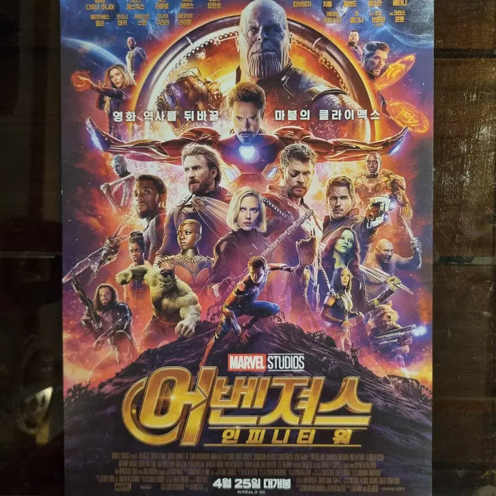 [BUNJANG] Avengers Infinity War Movie Promotional Leaflet / 어벤져스 인피니티 워 / 영화홍보전단지 /