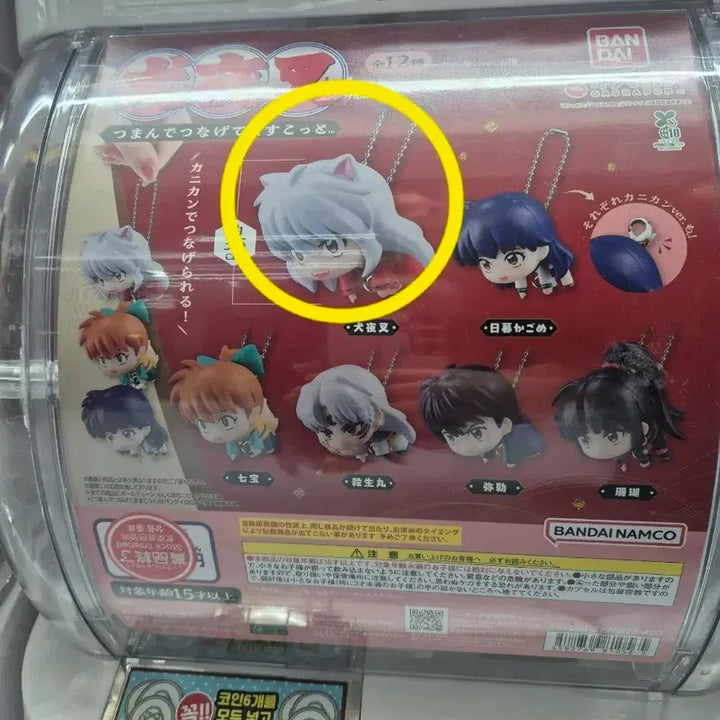 [BUNJANG] Inuyasha Capsule Gacha Keychain / 이누야사 대롱 가챠 키링 판매