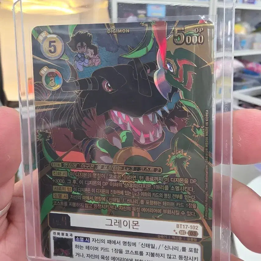 [BUNJANG] Digimon Card Greymon - Chic Parallel / 디지몬카드 그레이몬 시크 페러렐