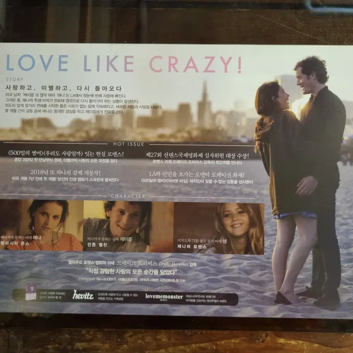 [BUNJANG] Like Crazy Movie Promotional Flyer / 라이크 크레이지 / 영화홍보전단지 /
