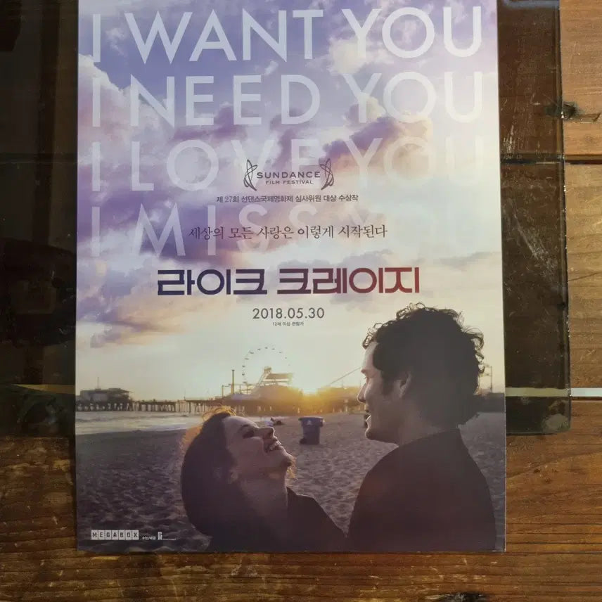 [BUNJANG] Like Crazy Movie Promotional Flyer / 라이크 크레이지 / 영화홍보전단지 /