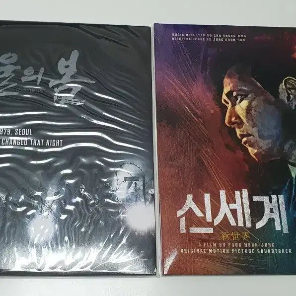 [BUNJANG] Shinsegae / Seoul Spring OST LP Bundle (Sealed) / 영화 OST LP 판매 (신세계 LP / 서울의 봄 2LP, 미개봉