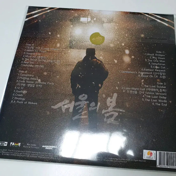 [BUNJANG] Shinsegae / Seoul Spring OST LP Bundle (Sealed) / 영화 OST LP 판매 (신세계 LP / 서울의 봄 2LP, 미개봉