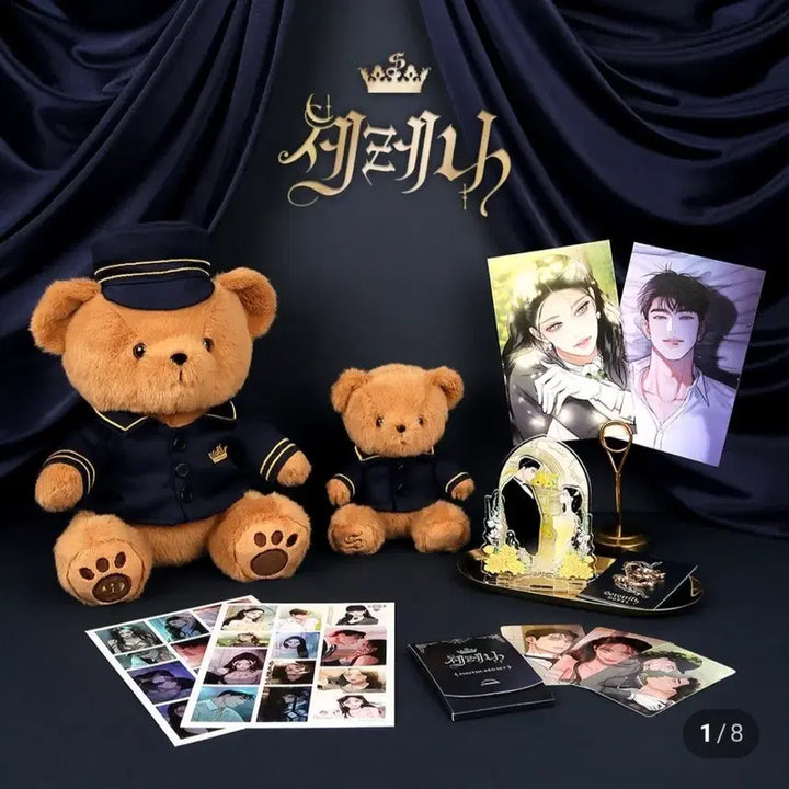 [BUNJANG] Serena Serenity White Set Plush Doll / 급전) 네웹 세레나 세레니티 화이트 세트 굿즈 레티 베어 인형