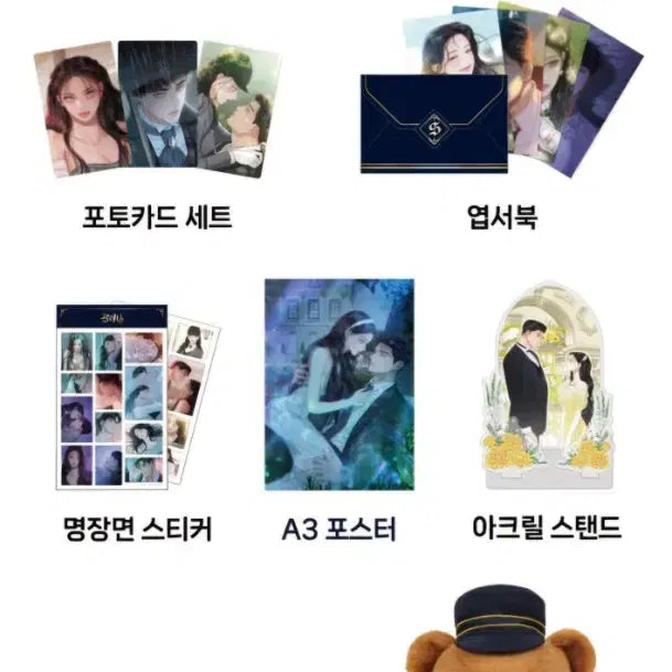 [BUNJANG] Serena Serenity White Set Plush Doll / 급전) 네웹 세레나 세레니티 화이트 세트 굿즈 레티 베어 인형