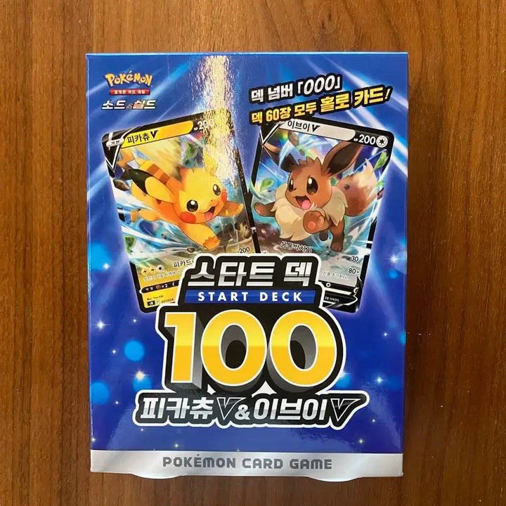 [BUNJANG] Pokemon Card Pikachu &amp; Eevee Start Deck 100 (Holo) / 포켓몬카드 100 피카츄&amp;이브이 스타트 덱