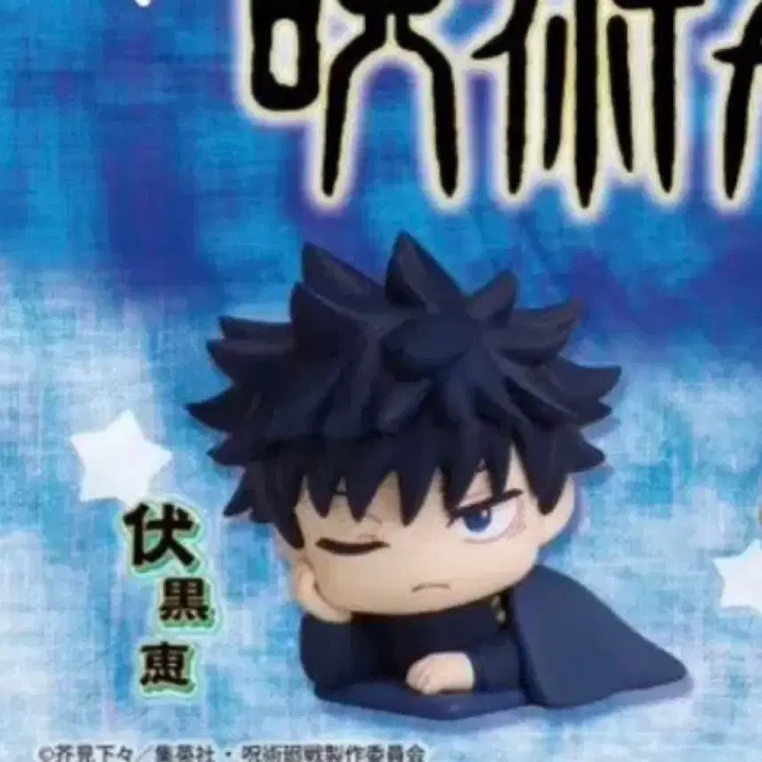 [BUNJANG] Jujutsu Kaisen Gummi Onemutan / 주술회전 구미 오네무탄