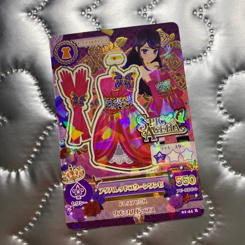 [BUNJANG] Aikatsu! AI★Star Ran Rare Card (Japanese Version) / 아이카츠 아이엠스타 란 레어 희귀 카드 일판