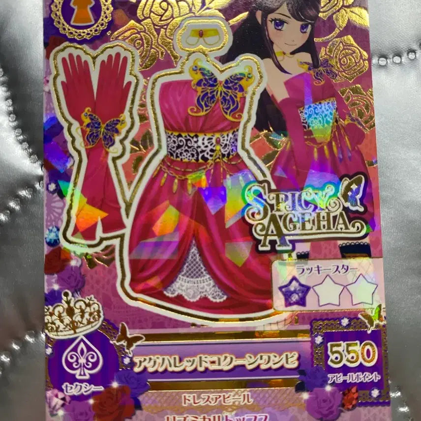 [BUNJANG] Aikatsu! AI★Star Ran Rare Card (Japanese Version) / 아이카츠 아이엠스타 란 레어 희귀 카드 일판
