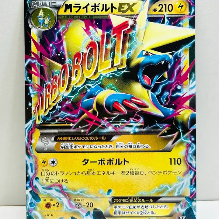 [BUNJANG] Japanese Pokemon Card SM-XY The Best of XY Mega Thunderbolt EX RR / 일판 포켓몬카드 smxy the best of xy 메가썬더볼트ex rr