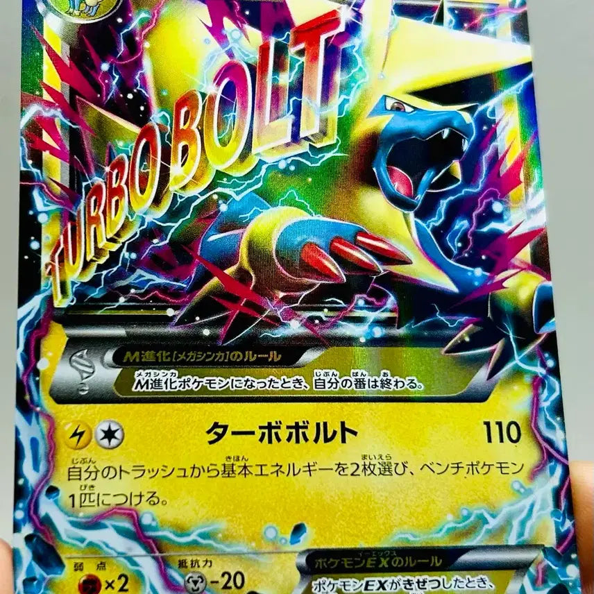 [BUNJANG] Japanese Pokemon Card SM-XY The Best of XY Mega Thunderbolt EX RR / 일판 포켓몬카드 smxy the best of xy 메가썬더볼트ex rr