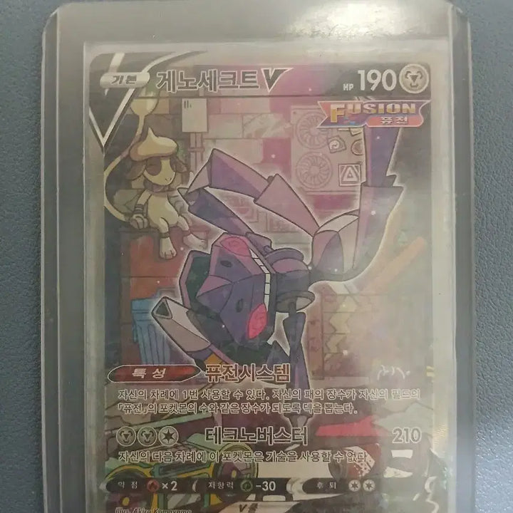 [BUNJANG] Genesect Fusion Arts Special Illustration Rare / 게노세크트 퓨전아츠 특일 v 팝니다