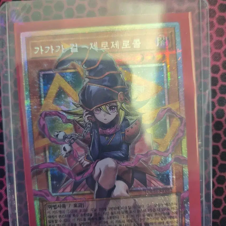[BUNJANG] Yu-Gi-Oh! Gagagigo Over-Frame Secret Rare / 유희왕 가가가 걸 제로제로콜 오버프레임시크