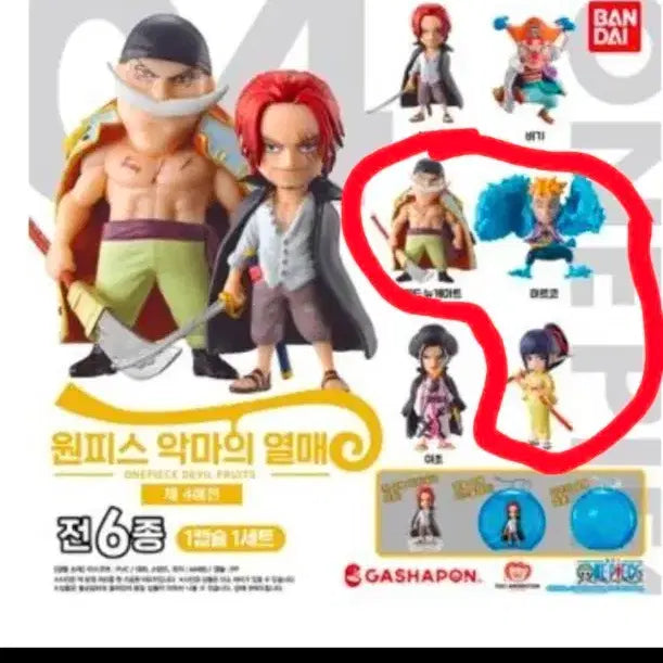 [BUNJANG] One Piece Gachapon Figures / 원피스 가챠 피규어(최종가격)