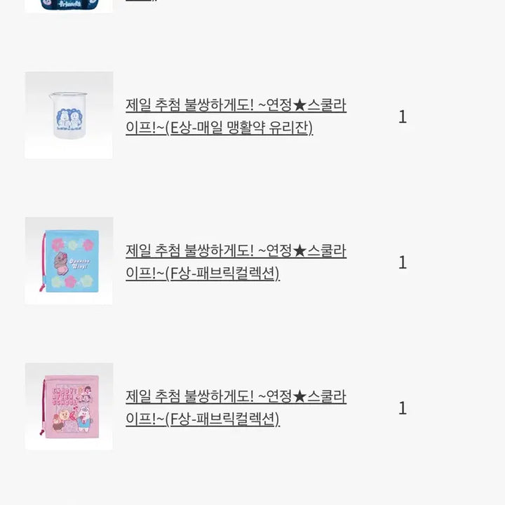[BUNJANG] Pantsu Usagi Ichiban Kuji Complete Set / 오빤쮸 빤쮸토끼 이치방쿠지 제일복권 20종 일괄