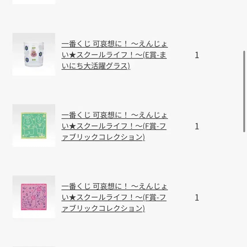 [BUNJANG] Pantsu Usagi Ichiban Kuji Complete Set / 오빤쮸 빤쮸토끼 이치방쿠지 제일복권 20종 일괄
