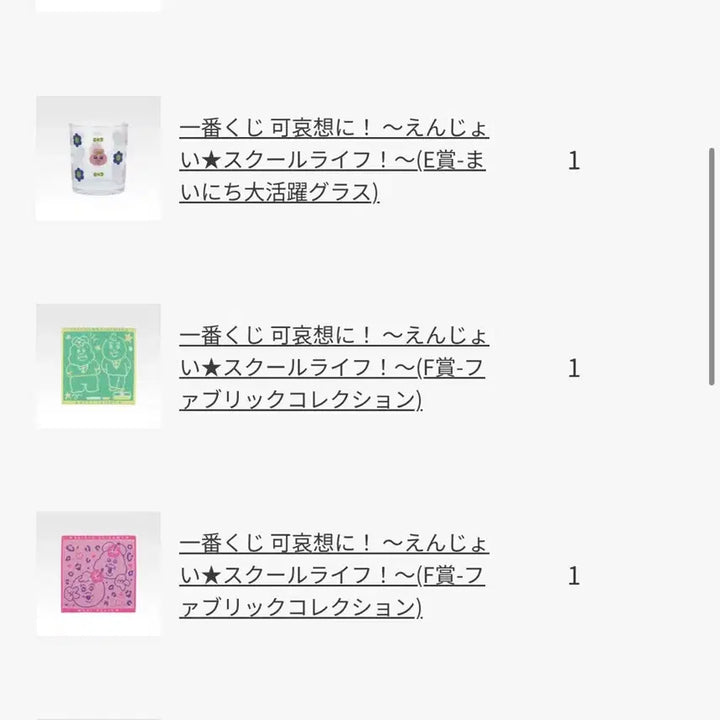 [BUNJANG] Pantsu Usagi Ichiban Kuji Complete Set / 오빤쮸 빤쮸토끼 이치방쿠지 제일복권 20종 일괄
