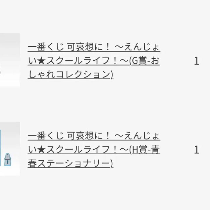 [BUNJANG] Pantsu Usagi Ichiban Kuji Complete Set / 오빤쮸 빤쮸토끼 이치방쿠지 제일복권 20종 일괄