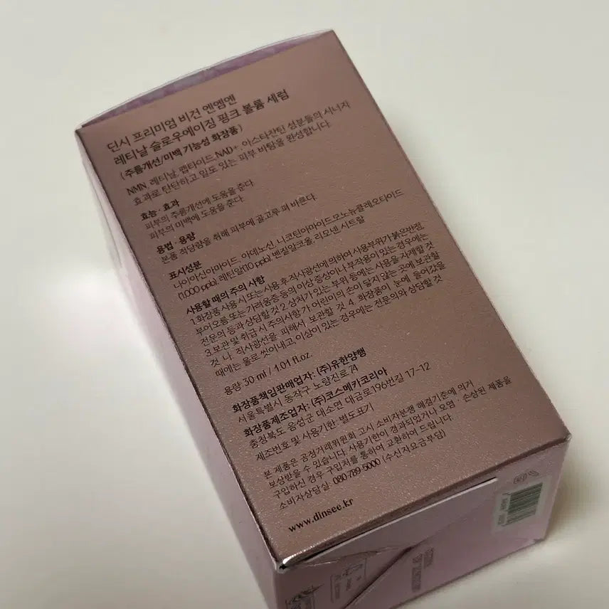 [BUNJANG] DEENSI NMN Retinal Slow Aging Pink Volume Serum / 딘시 NMN 레티날 슬로우 에이징 핑크 볼륨 세럼