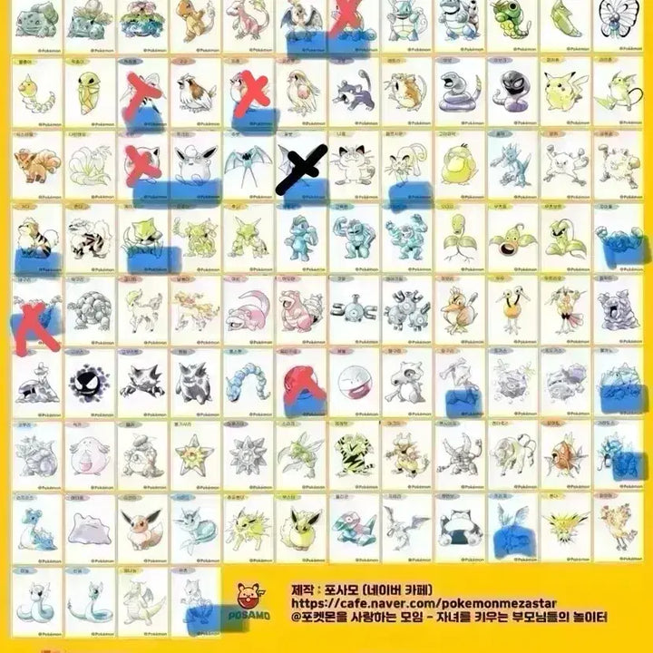 [BUNJANG] Pokemon 30th Anniversary Stick Seal Artwork / 포켓몬 30주년 기념 띠부씰 아트워크 띠부씰 교환/판매